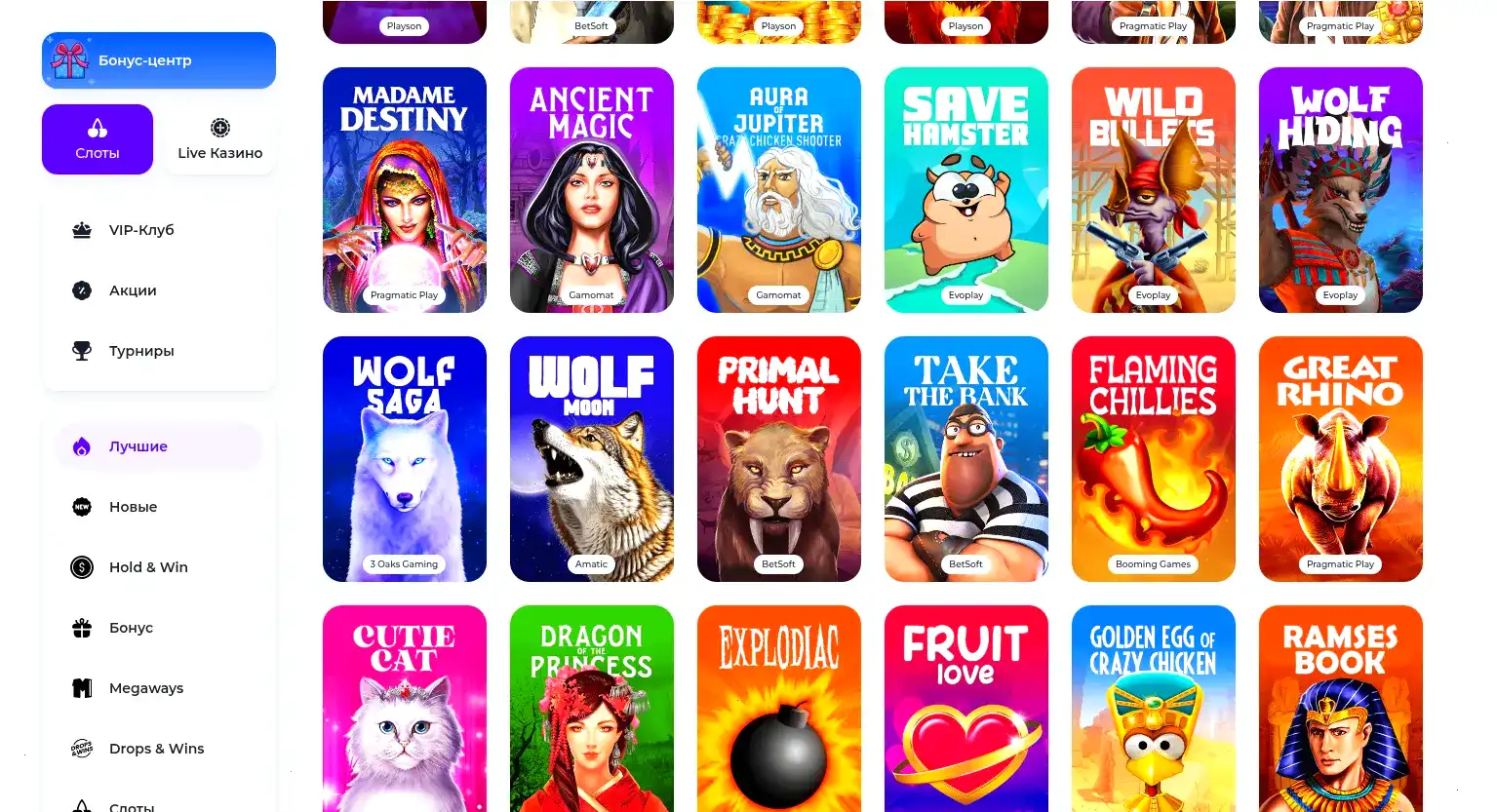 Бонусы и акции в казино Максбет